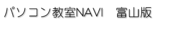 �p�\�R������NAVI �x�R�s��