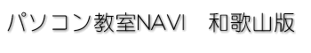 �p�\�R������NAVI ���{�s��