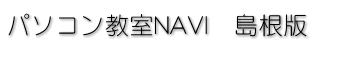 �p�\�R������NAVI ������